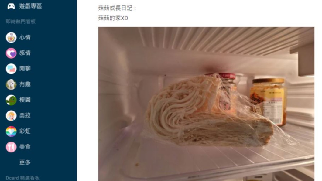 金針菇在冰箱裡愈長愈大。(圖/翻攝自Dcard)