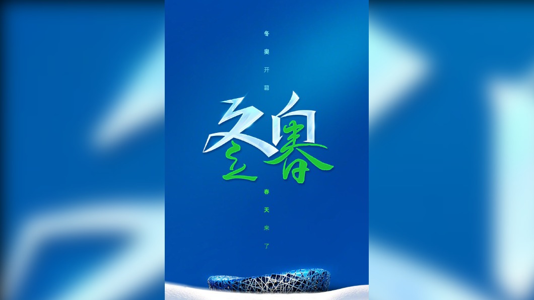 圖／翻攝自微博 人民日报