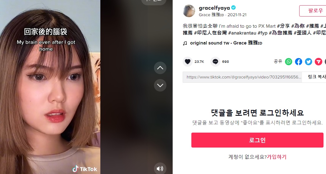 印尼正妹Grace雅雅曝光害怕去全聯原因。(圖/翻攝自Grace雅雅抖音)