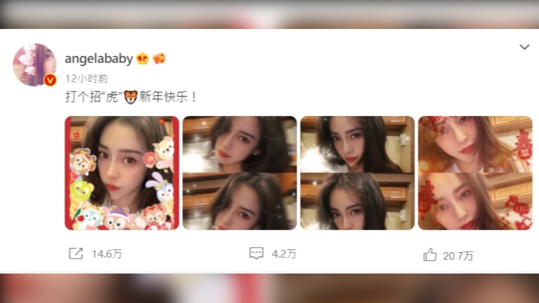2月1日Angelababy向粉絲拜年。（圖／翻攝自Angelababy微博）