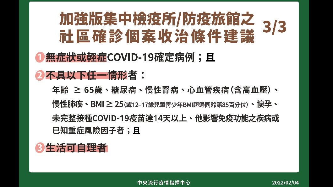 (圖/指揮中心提供)