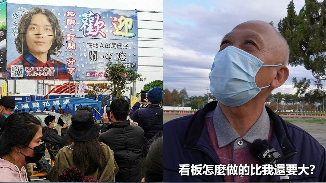 看板帶來的高人氣,讓田尾鄉長林守政相當驚喜。(圖/翻攝自廉傑克曼臉書、廉傑克曼YouTube)