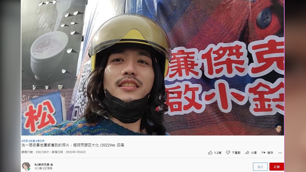 廉傑克曼惡搞的大型看板讓家鄉田尾成打卡熱點。(圖/翻攝自廉傑克曼YouTube)