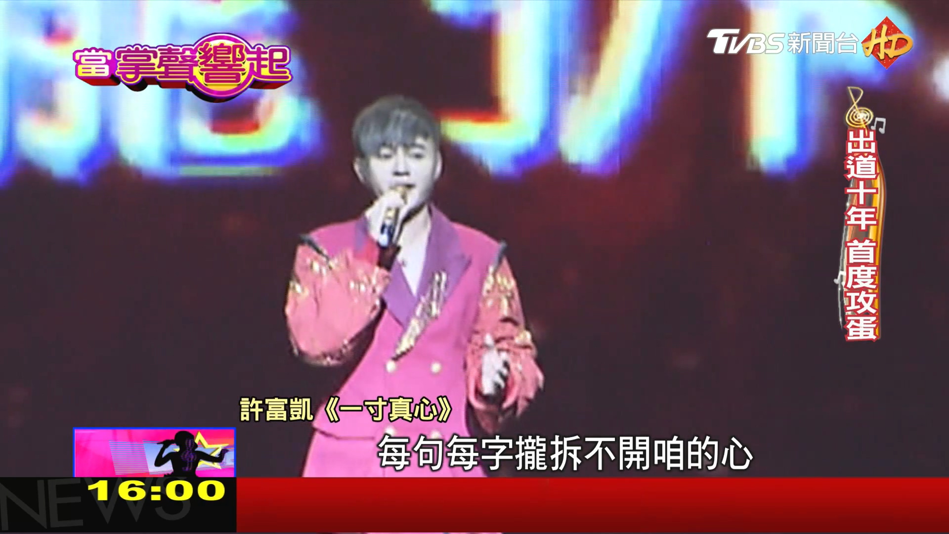 圖／TVBS