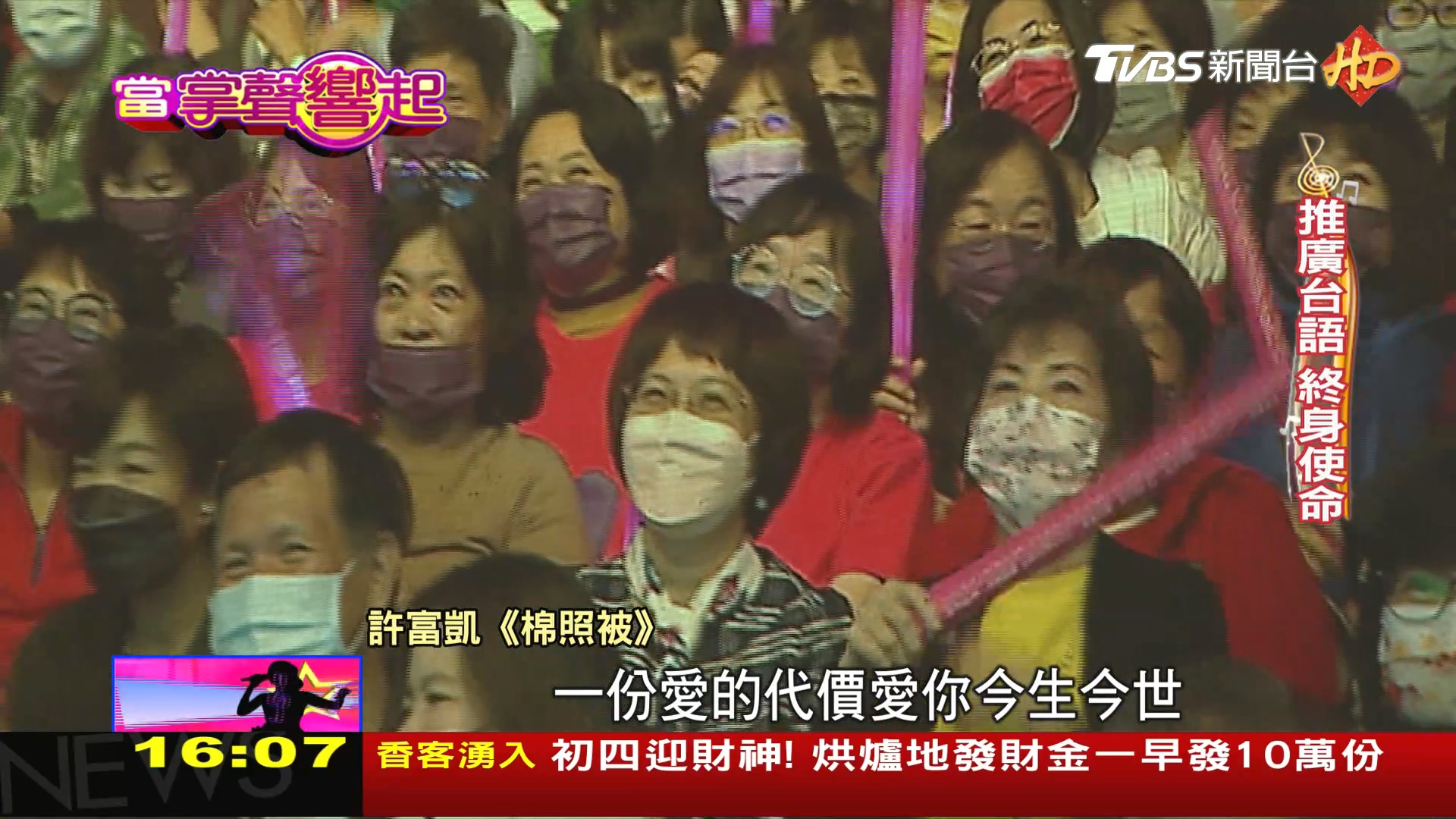圖／TVBS