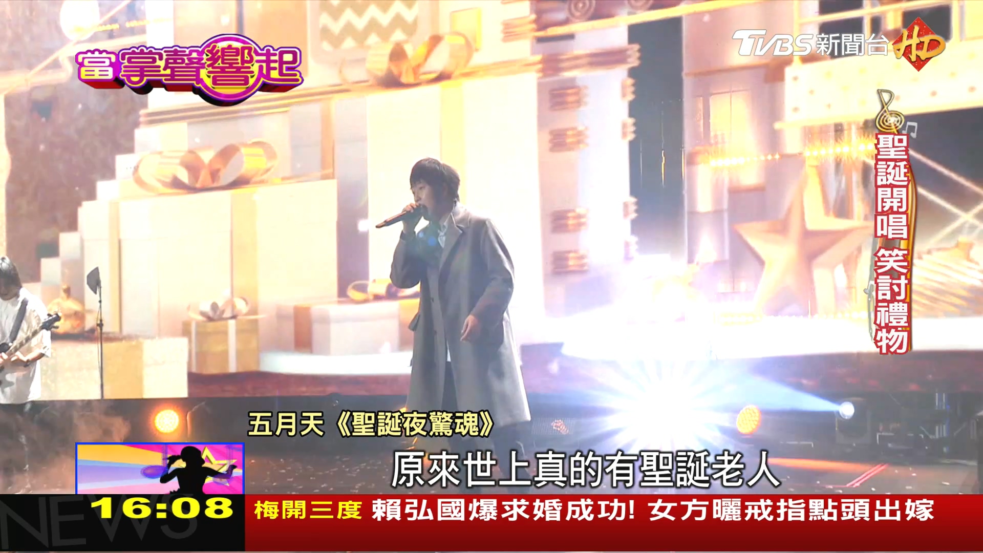 圖/TVBS