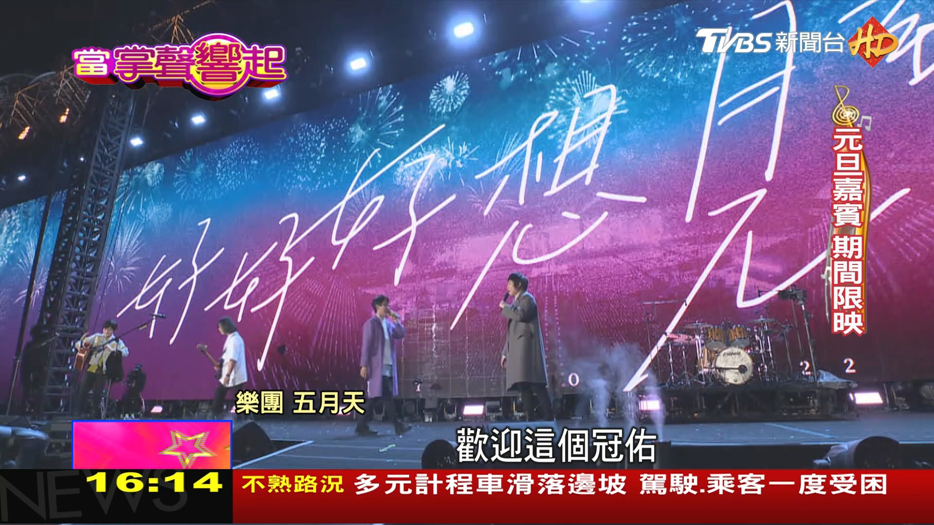 圖/TVBS