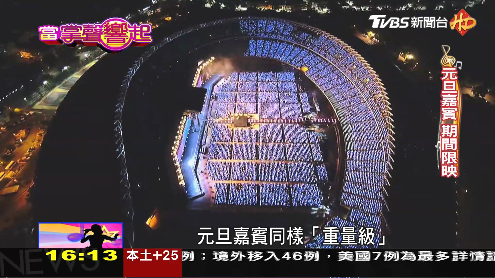 圖/TVBS