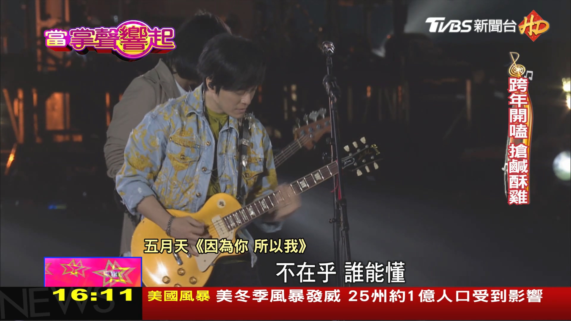 圖/TVBS