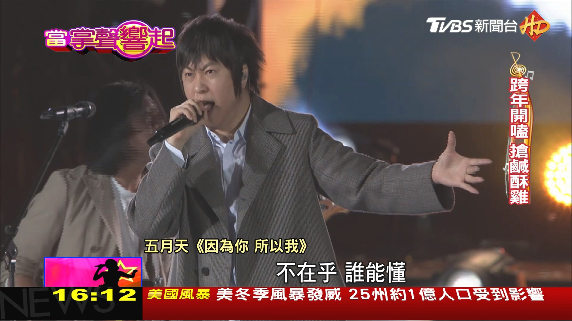 圖/TVBS