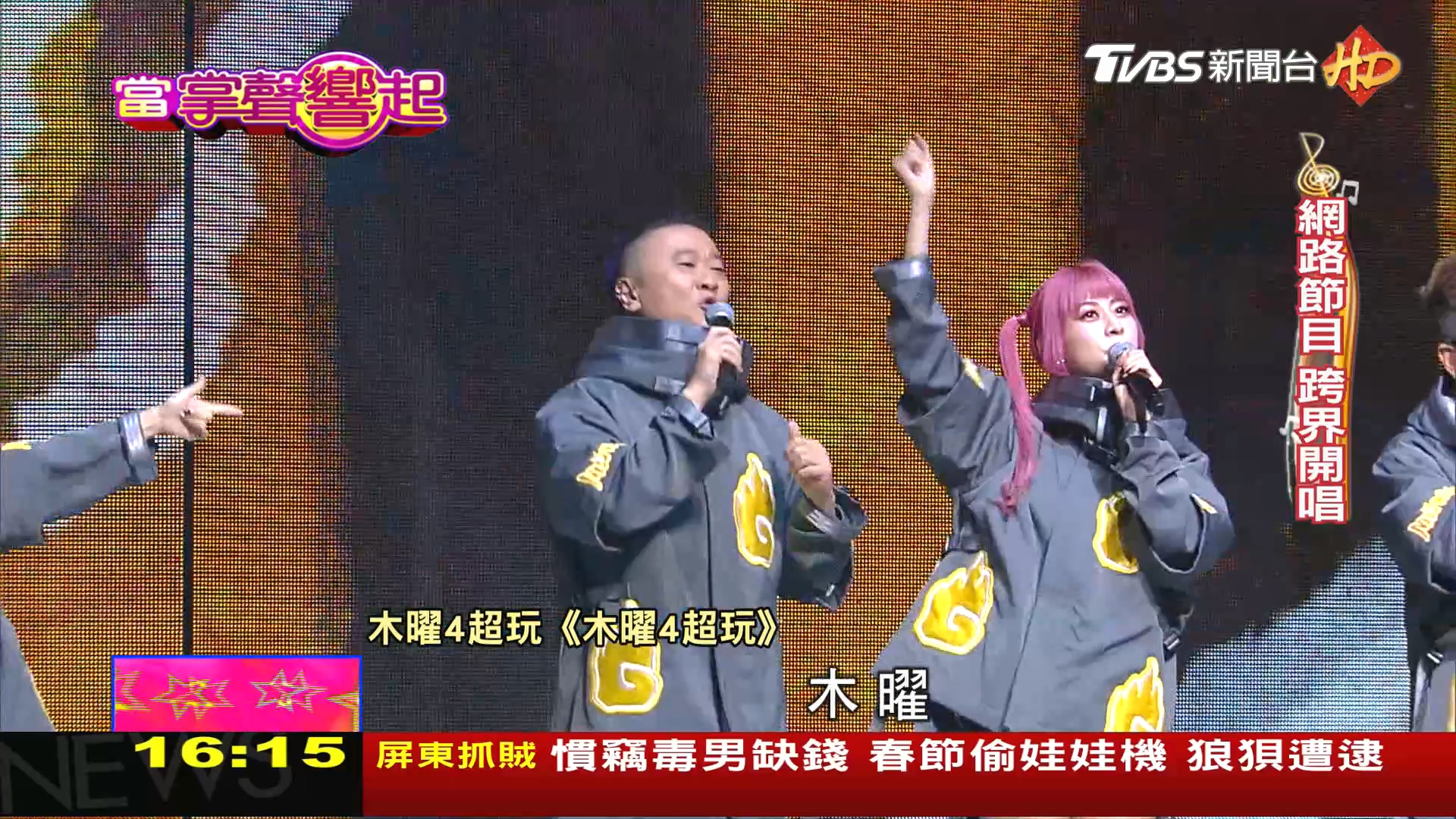 圖/TVBS