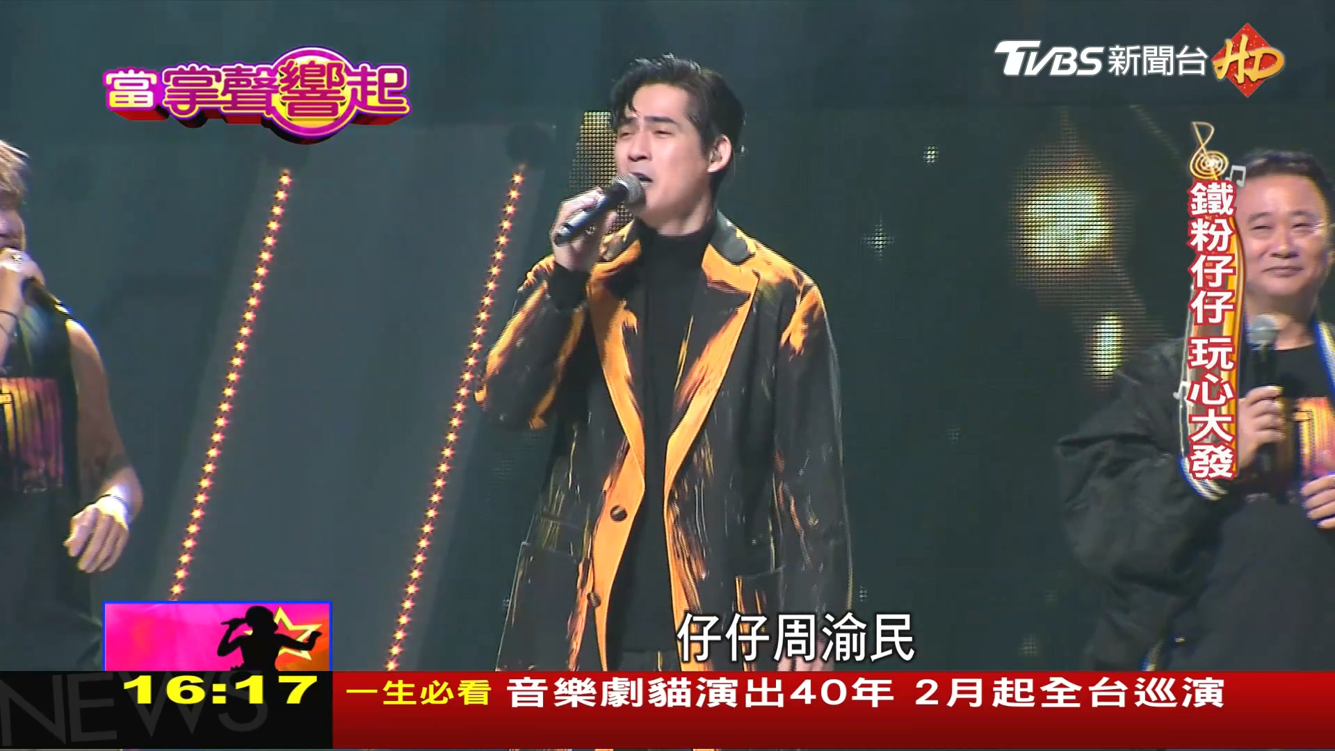 圖/TVBS