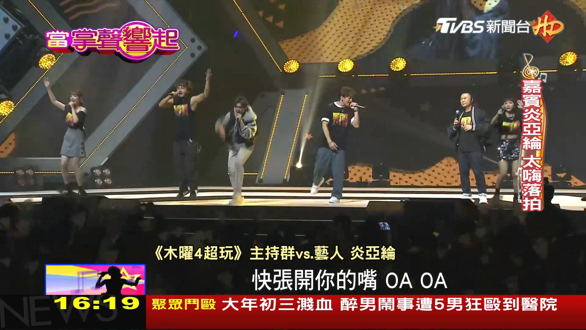 圖/TVBS