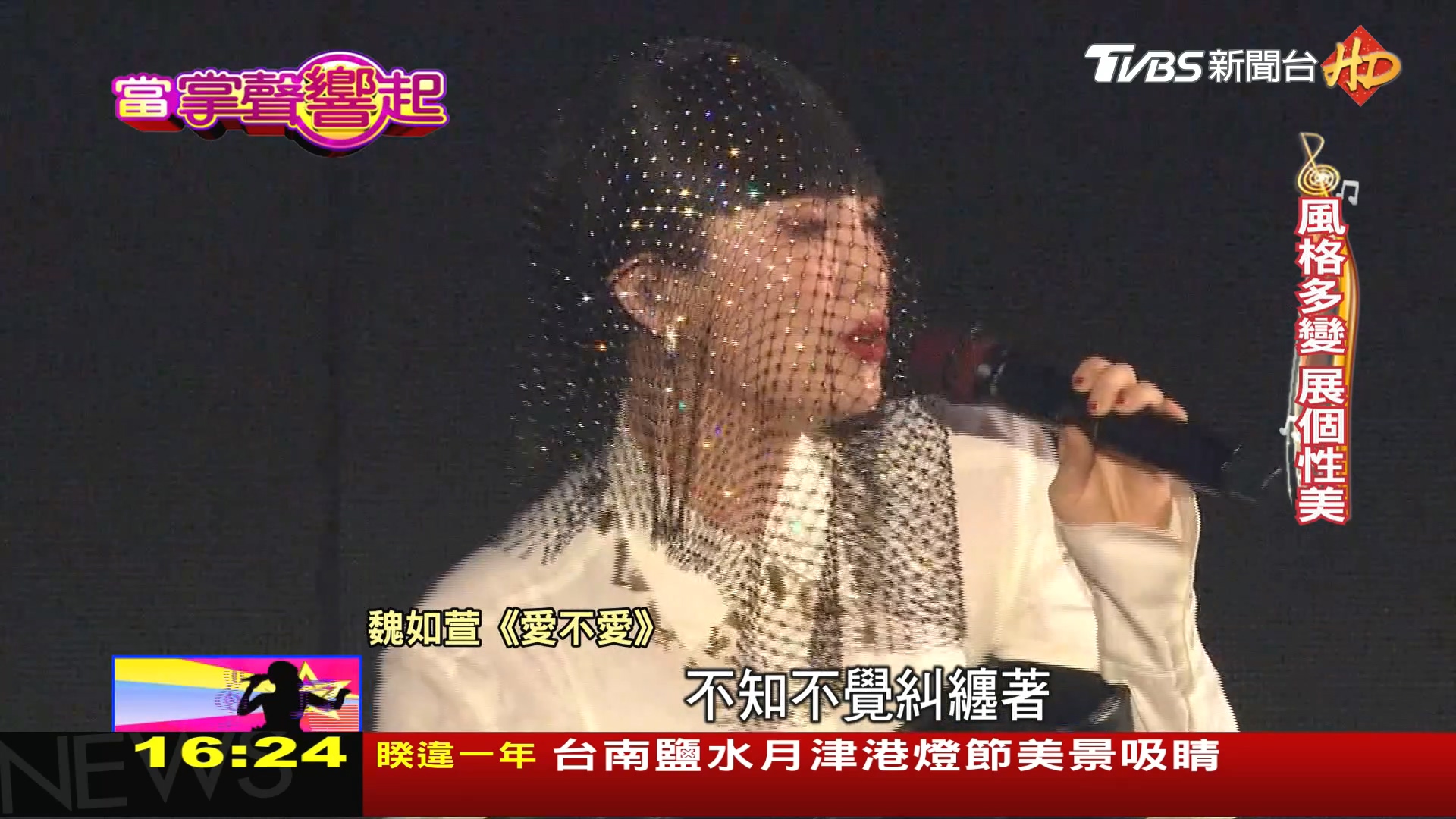 圖/TVBS