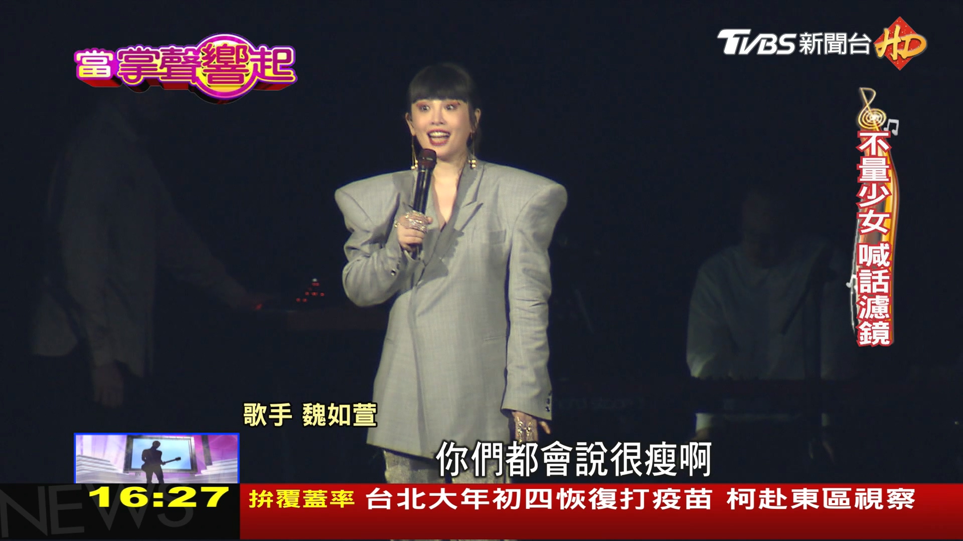圖/TVBS