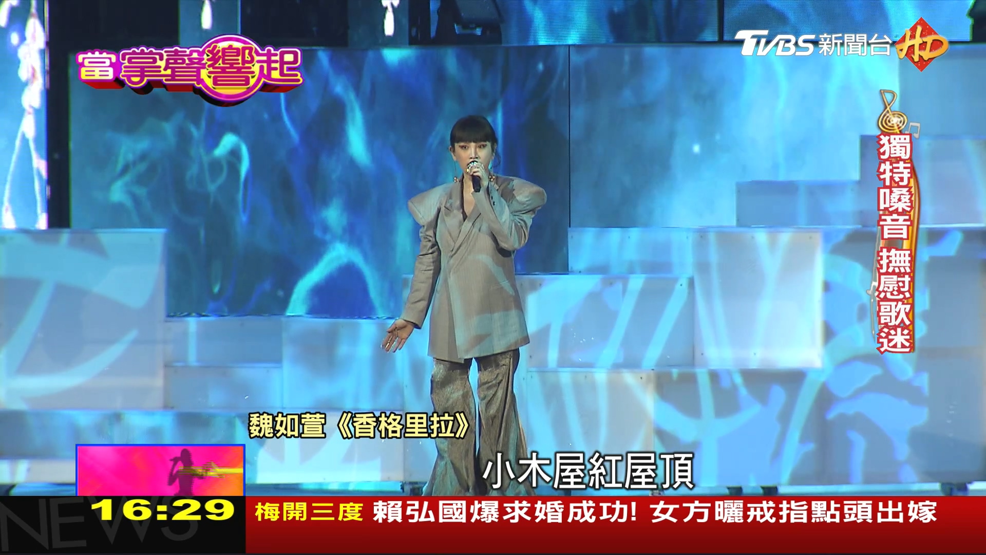 圖/TVBS