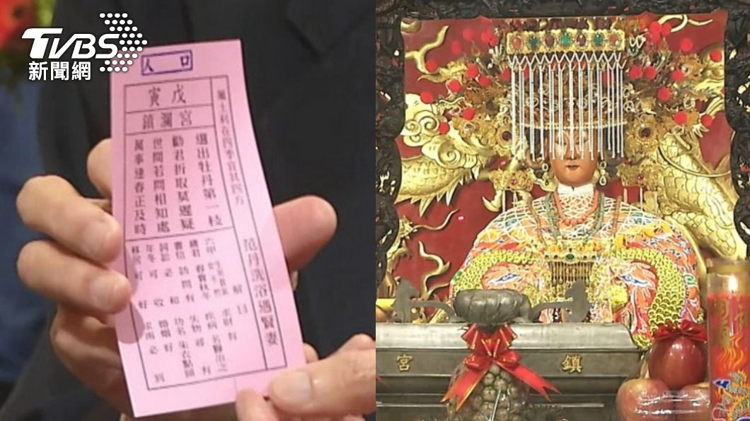 大甲鎮瀾宮抽出「中上國運籤」 專家:這事影響很大