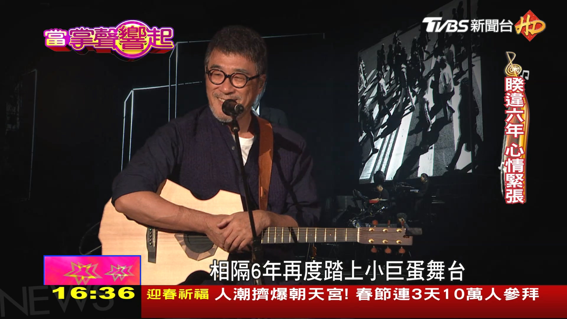 圖/TVBS