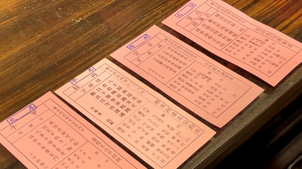 大甲鎮瀾宮抽出四季籤。(圖/翻攝自大甲鎮瀾宮臉書)