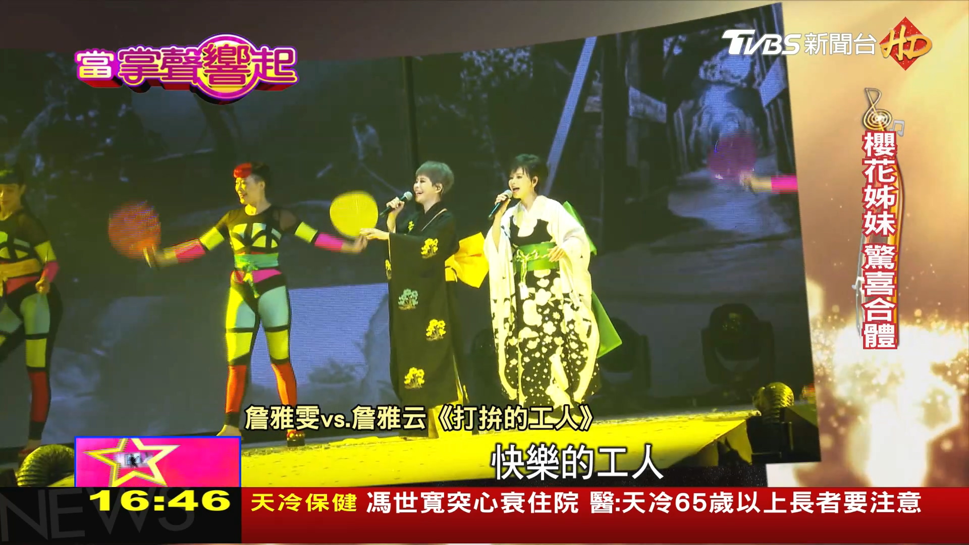 圖/TVBS