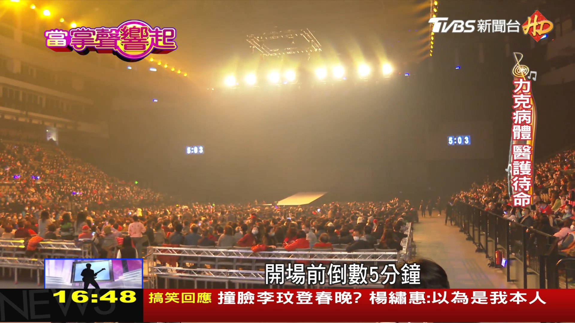 圖/TVBS
