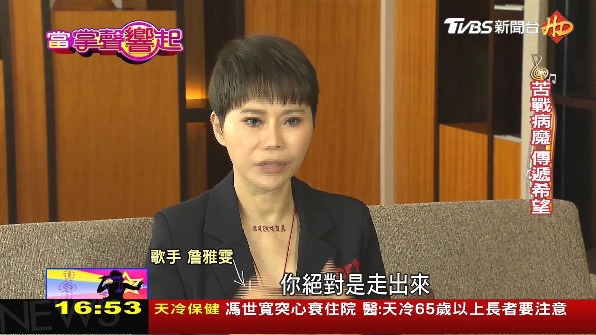 圖/TVBS