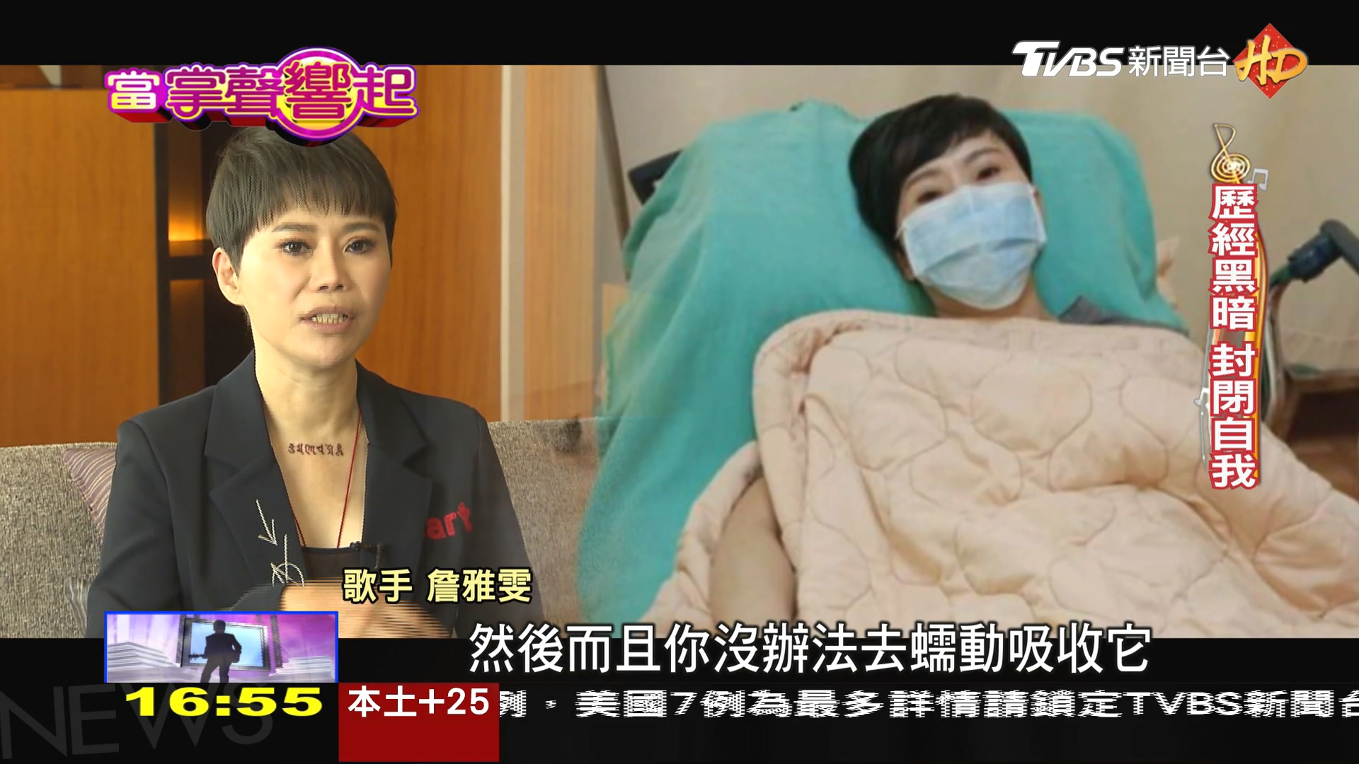圖/TVBS