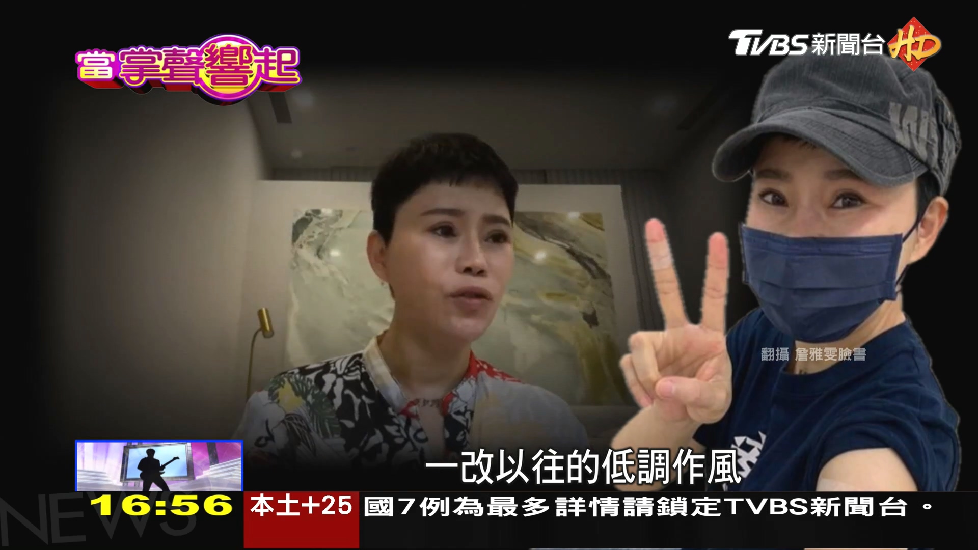 圖/TVBS