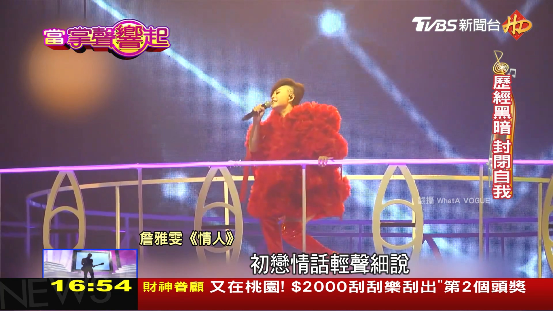 圖/TVBS