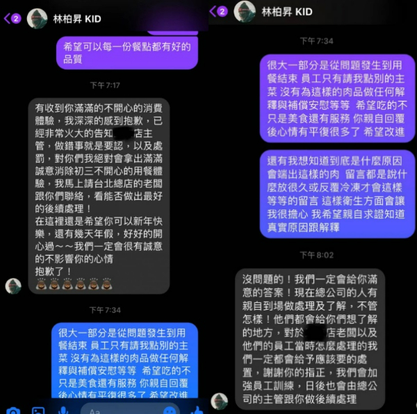 KID接獲投訴後立刻道歉。(合成圖/翻攝自Dcard)