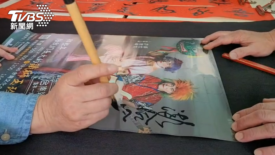 澎恰恰在海報上簽名送給粉絲。(圖/TVBS)