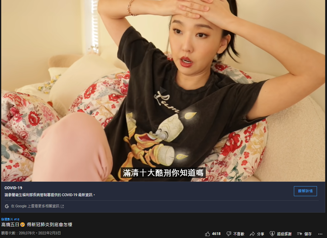除了發高燒外Catie的頭痛到炸裂。（圖／翻攝自「 Hello Catie」YouTube）