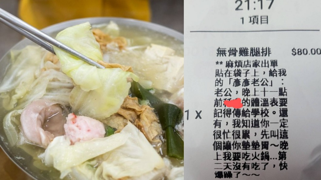 外送單備註:晚上我要吃XX 他秒懂是「求歡密碼」