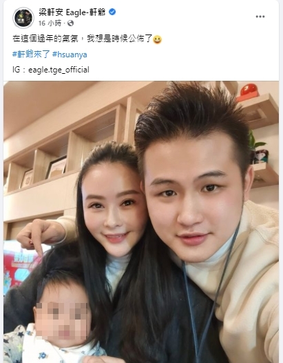 蕭淑慎嫩尪梁軒安宣布喜訊。(圖/翻攝自梁軒安臉書)