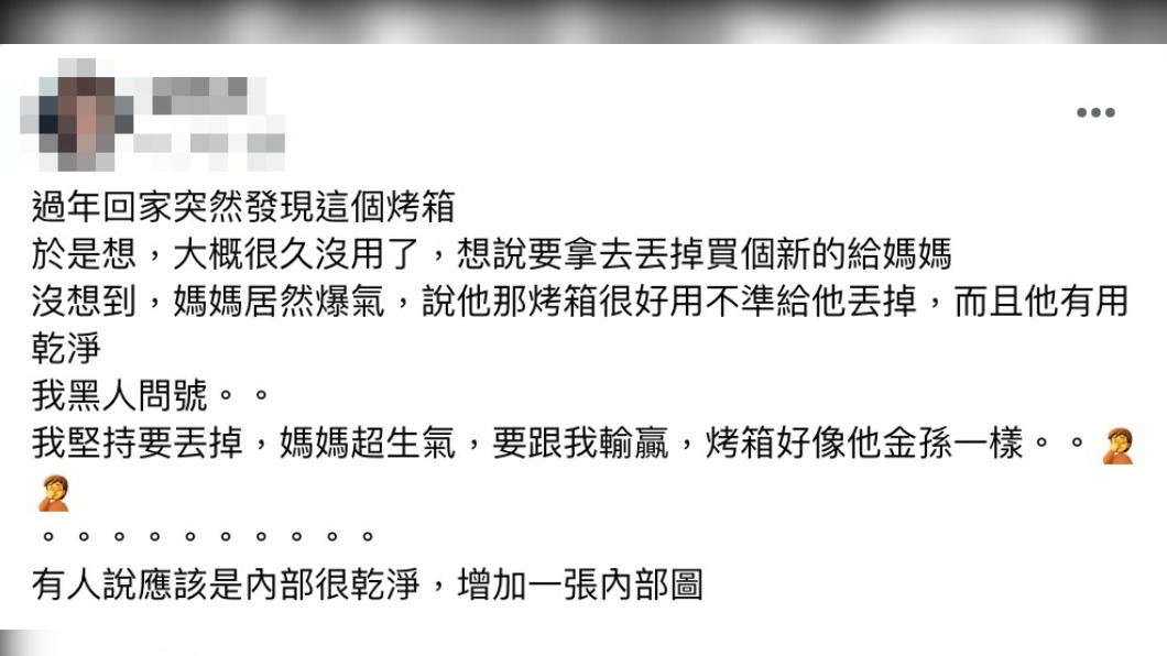 原PO分享自家使用已久的烤箱。(圖/翻攝自爆廢公社公開版臉書)