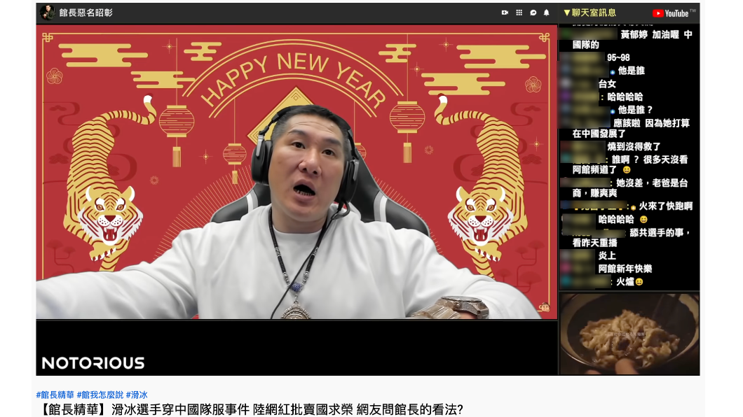 館長對於體育署說法相當不買單。（圖／翻攝自館長YouTube）