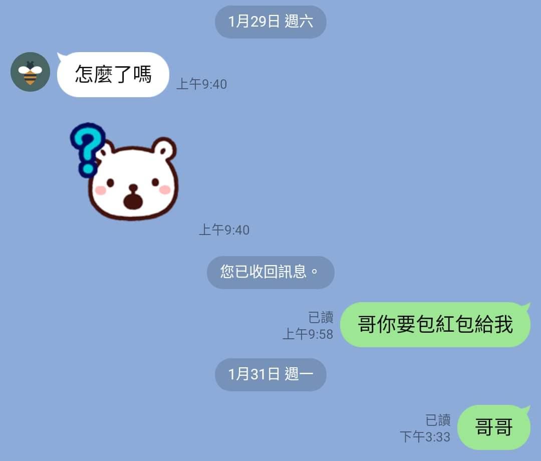 妹妹被哥哥已讀。(圖/翻攝自爆怨2公社)