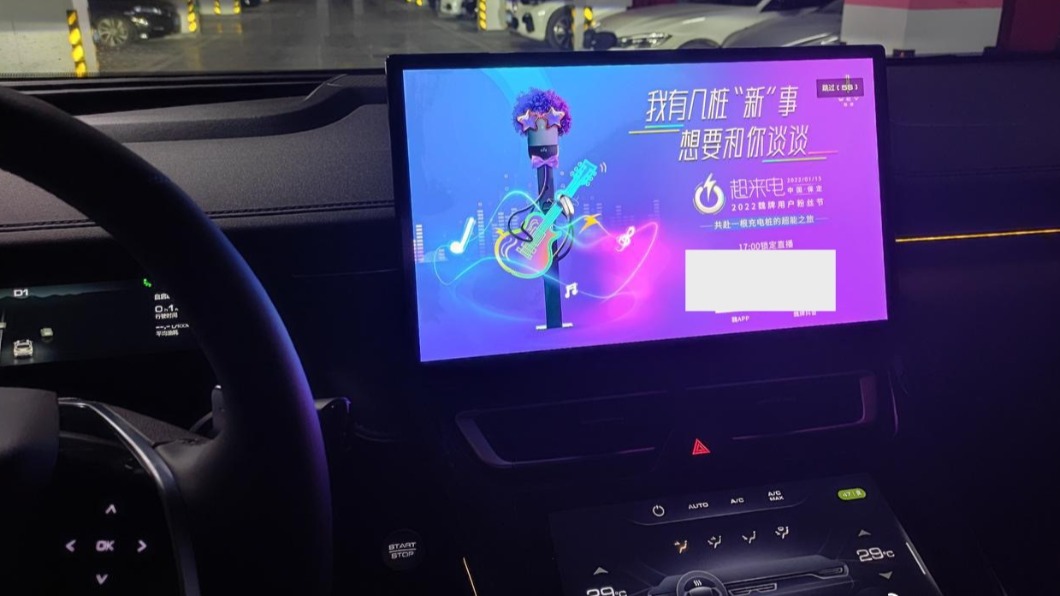 大陸車機系統置入廣告　網諷：加入會員才有無廣告模式