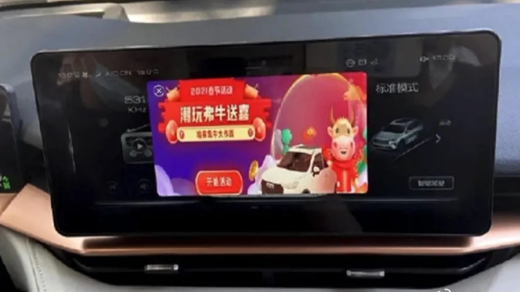 大陸網紅發文表示車廠在車機當中推送廣告。(圖/翻攝自馬頭人車庫微博)