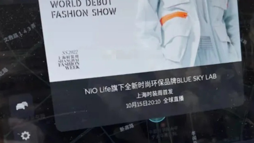 大陸車機系統中的廣告。(圖/翻攝自馬頭人車庫微博)
