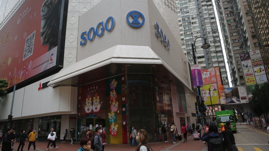 崇光百貨銅鑼灣店近日有職員初步確診。(圖/香港01)