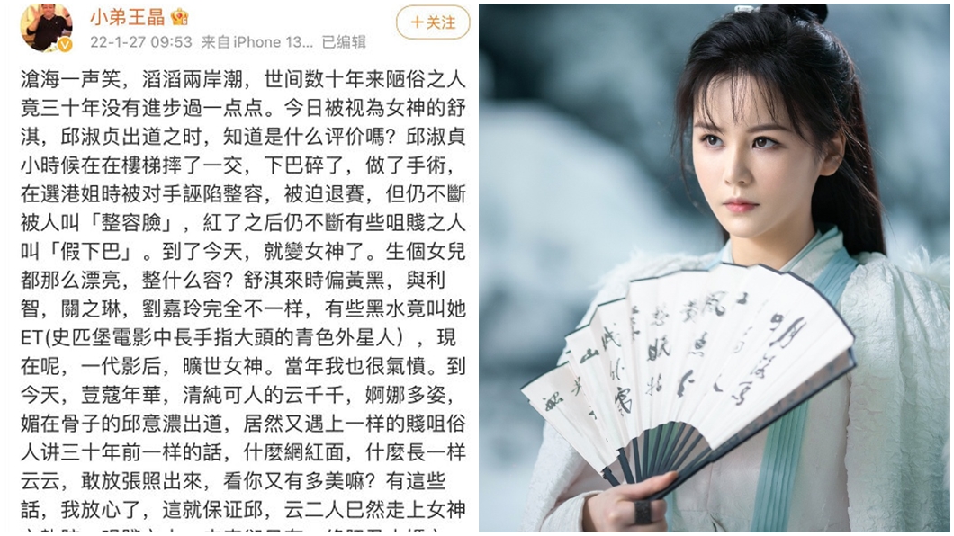 王晶在微博為女演員護航。(圖/翻攝自王晶微博)
