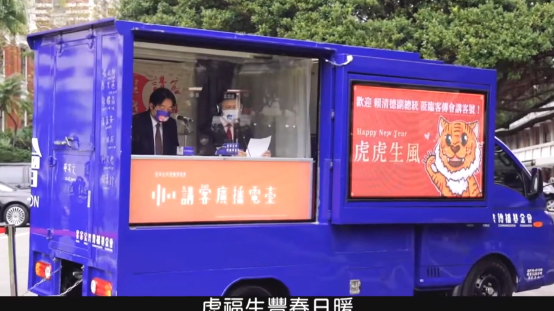 圖／翻攝講客廣播電臺臉書