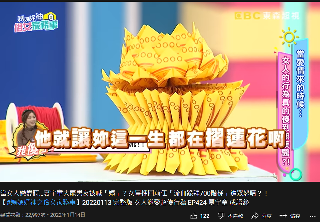 命理老師要夏乙薇摺2萬多朵蓮花給「冤親債主」。(圖/翻攝自《媽媽好神之俗女家務事》YouTube)