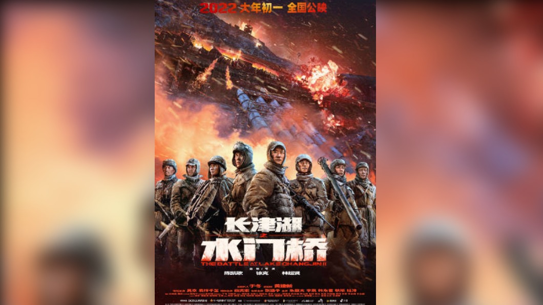 圖/翻攝自微博 电影长津湖