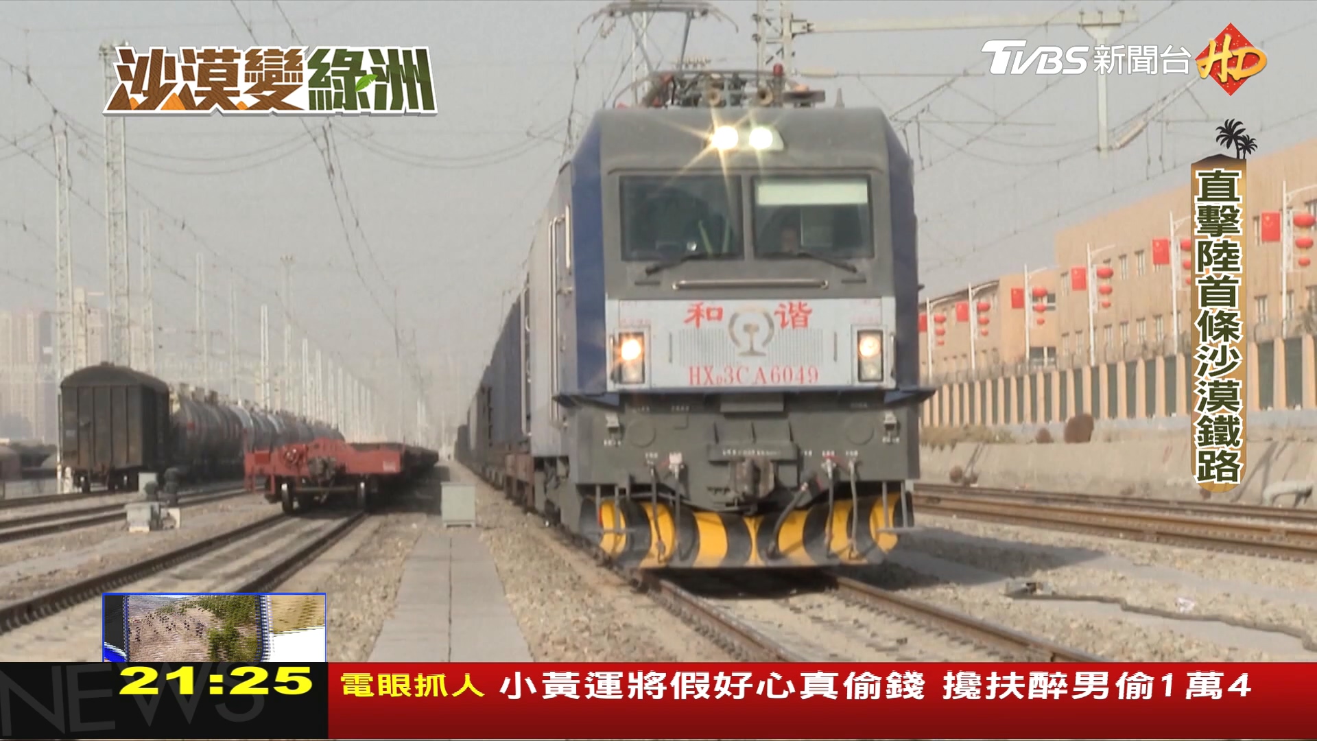 圖/TVBS