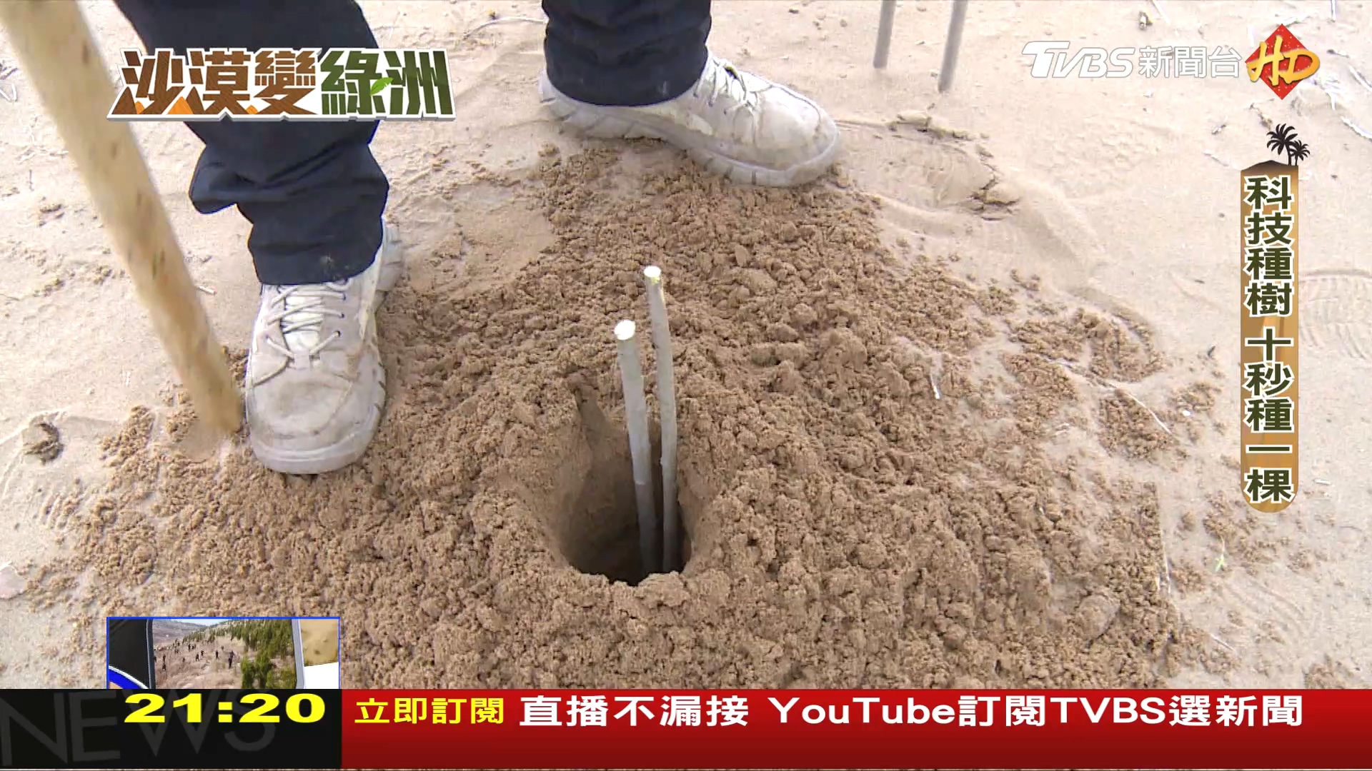 圖/TVBS