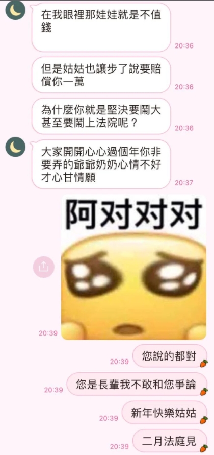 姑姑持續情緒勒索,原PO決定對簿公堂。(圖/翻攝自Dcard)