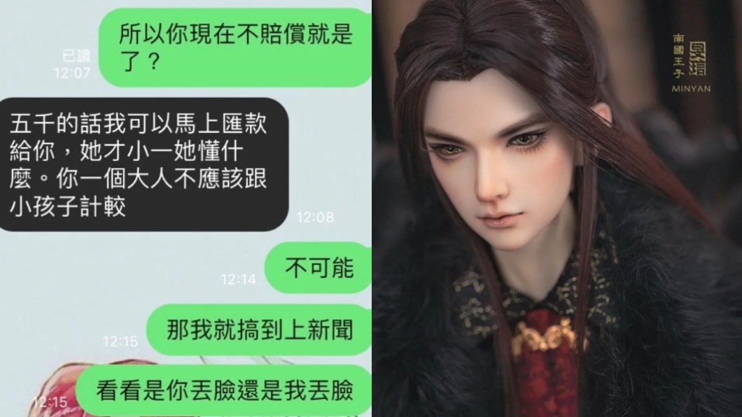 玩壞5萬人偶!姑不賠嗆「是破塑膠」爺過年怒賞巴掌制裁