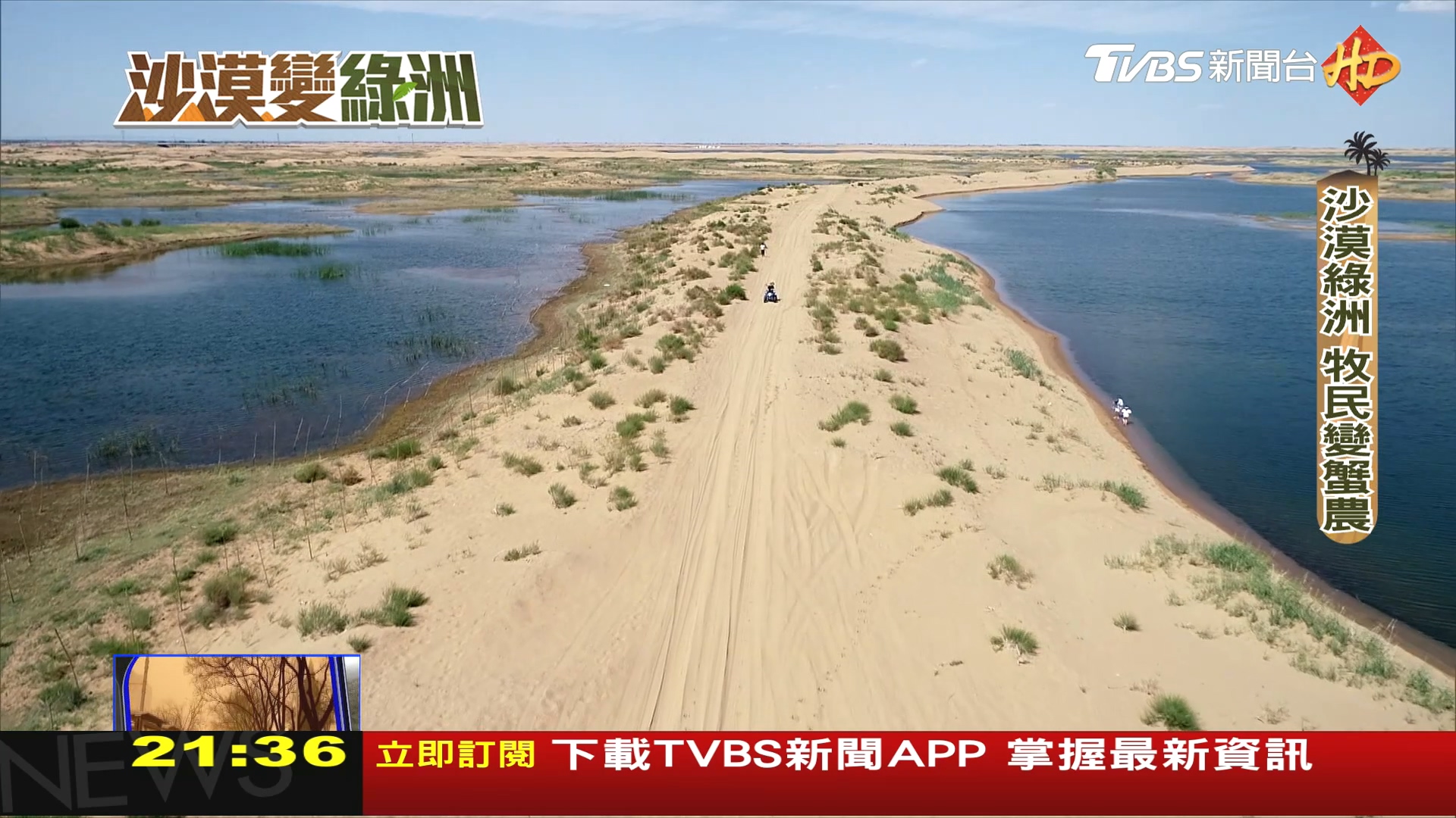 圖/TVBS